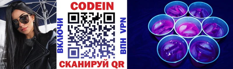 omg зеркало Миасс Codein напиток Lean (лин) цена