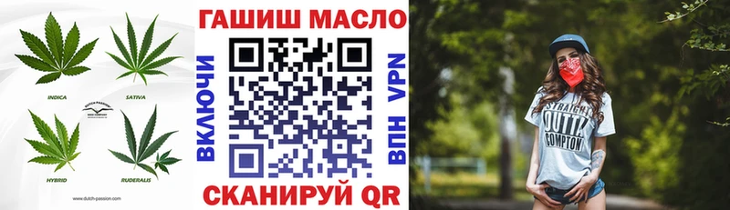 ТГК вейп Миасс